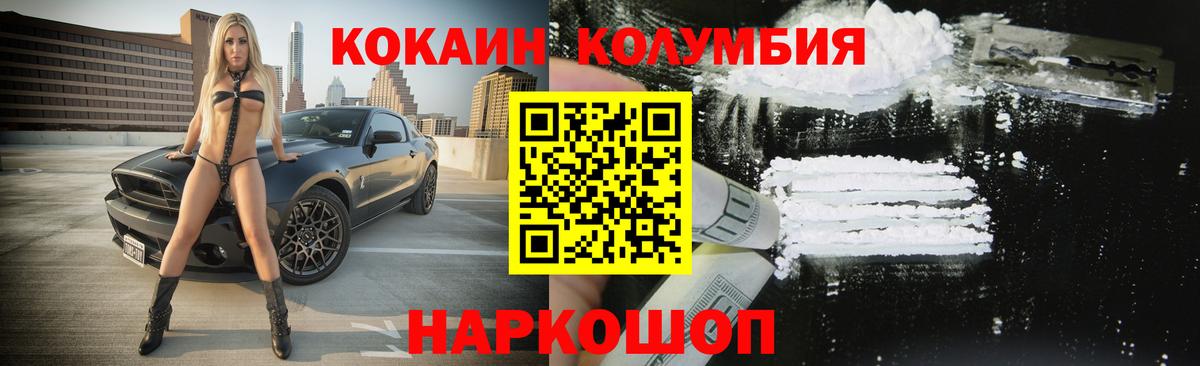 Владимир  Cocaine 98%  Кокаин Columbia  Вход с VPN 