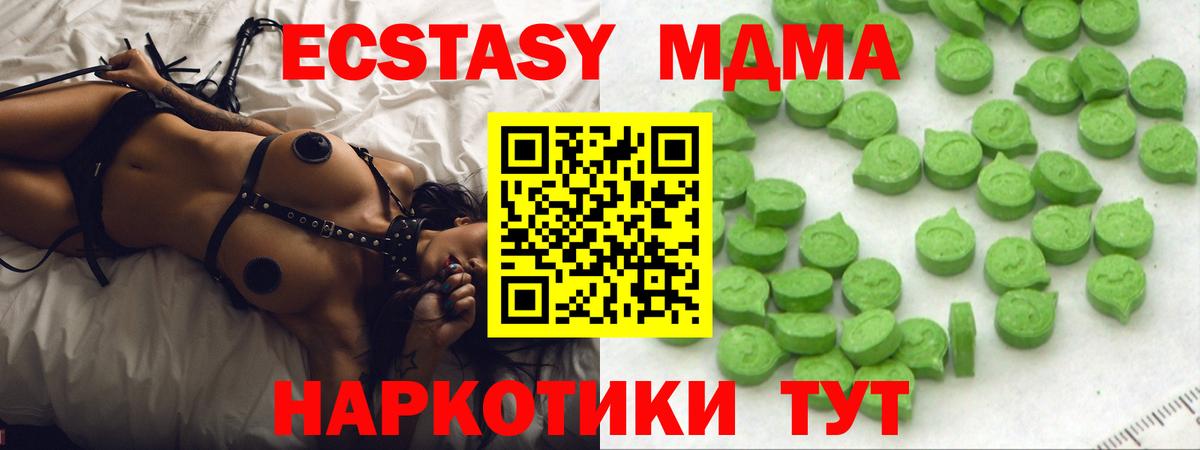 Ecstasy 280 MDMA  ЭКСТАЗИ Philipp Plein  Владимир  ЭКСТАЗИ  Вход с VPN 