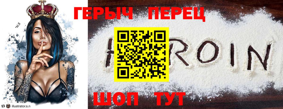 Героин белый Владимир