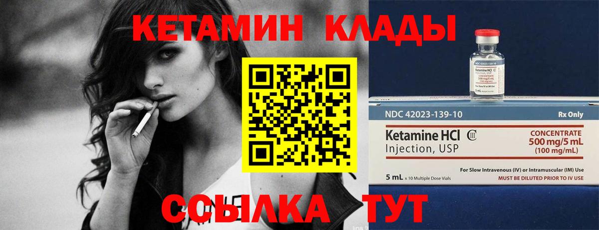 Владимир  Кетамин ketamine  КЕТАМИН VHQ  Вход с VPN 