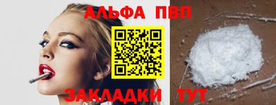 альфа пвп VHQ Аргун