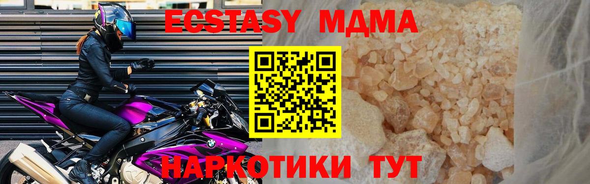 MDMA кристаллы Владимир