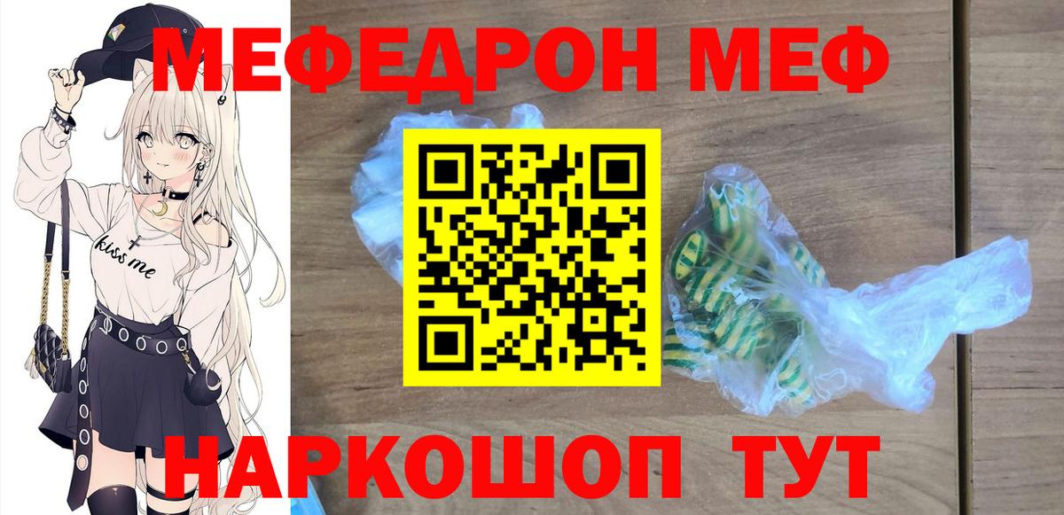 МЕФ кристаллы Владимир