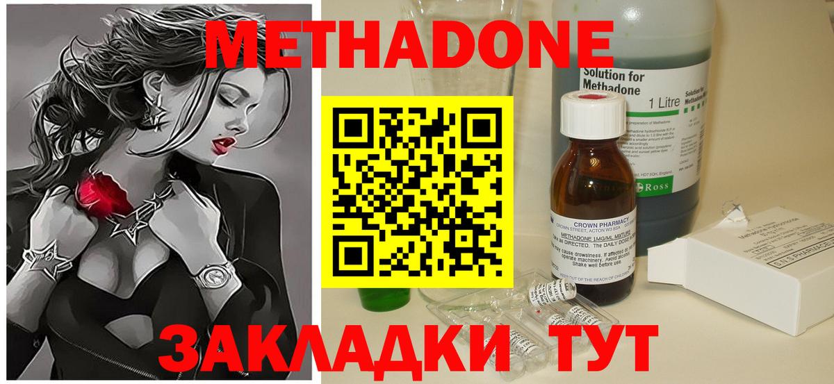 Владимир  МЕТАДОН мёд  Вход с VPN  Метадон кристалл 