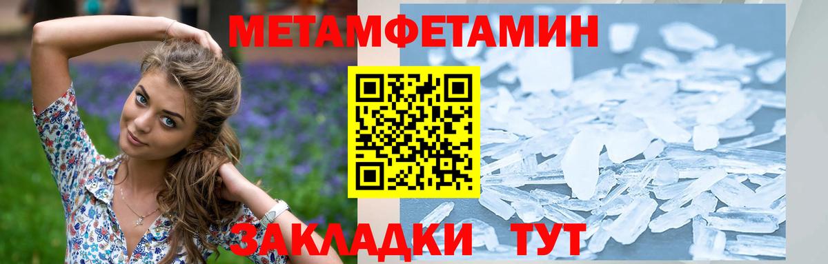 Первитин пудра Владимир