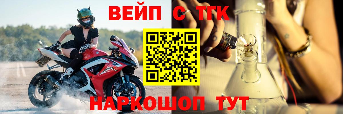 Владимир  ТГК вейп  Вход с VPN  Дистиллят ТГК THC oil 